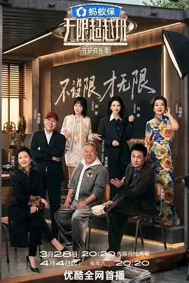 免费综艺观看 - 奔跑吧 第12季